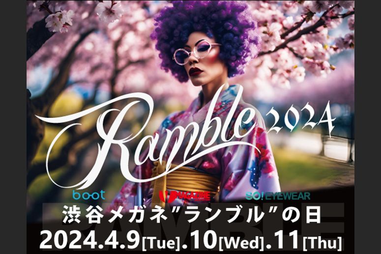 2024SS 展示会のお知らせ